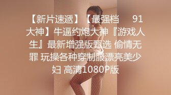 国产CD系列性感高挑的台湾伪娘Anna贴心的给摄像小哥用嘴戴套 后入射在背上再仔细的舔干净