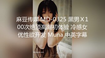 MDX-0197_夢幻禮物隱形衣_狼弟對親姐為所欲為官网-夏晴子