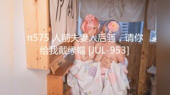 π575 人前夫妻人后骚，请你给我戴绿帽 [JUL-953]