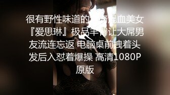 【換妻極品探花】精彩絕倫群P名場面，3男3女大亂交，後入操逼前面插嘴，交換輪番上陣