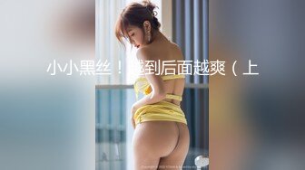 天美传媒【TMW042】偷看巨乳老师换衣服