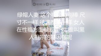  ED Mosaic 只有女人了解女人小香与文文女同性爱