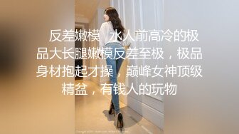 【极品淫娃学妹】鸡教练 网黄摄影师专属学妹玩物 原神！启动 Cos神里 精壶肉便器 老师把精液射到子宫里