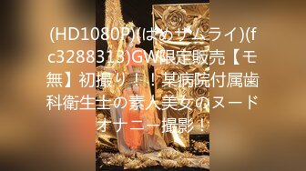 4/4最新 爱吃糖眼镜妹子全裸自慰道具插穴第一视角呻吟不止VIP1196