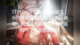 4/15最新 亮点是女的叫声和表情欲仙欲死高潮不断差点肏断气VIP1196