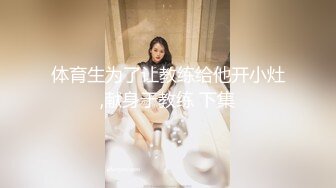 【自录】CBSP站 高颜值亚裔水娃【Sia_woori】3.15-4.14大合集 一字马骑乘 坐地骑乘 炮机抽插出白浆 满地白浆 【36V】 (27)