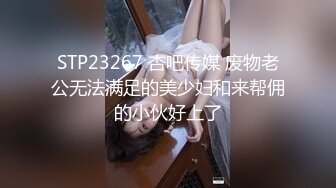 真爽！快强尖我”对白超淫荡！真实干极品骚B人妻，还谈她老公