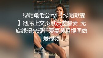 鲍鱼套入棍棒，来安慰拉丁舞学员