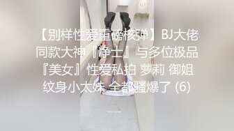 灰丁内靓妹