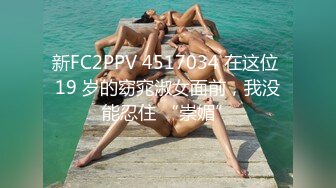 七月最新流出 厕拍大神给KTV送啤酒 偷偷潜入女厕偷拍坐台小姐尿尿连衣裙少妇扒着安全裤站着尿尿水花四溅