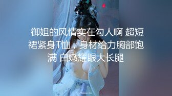 【新片速遞】 ⚫️⚫️极品人形小母狗！推特美少女福利姬【xiaoyunxianzi】喜欢户外极限露出，勇闯男厕学狗爬舔食小便池