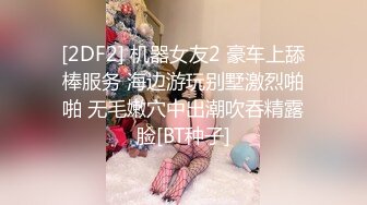 【巨乳白嫩NTR老婆跟小王激战竟打电话给老公娇喘给他听】