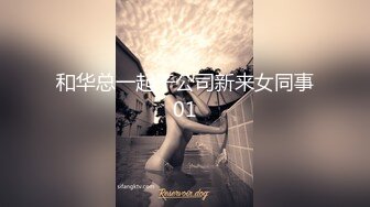 MXGS-697去乡下拜访客户的美女OL 大雨淋湿的秘肉 被几个小混混强奸 水沢❤️(原有码剧情片无码母带流出)