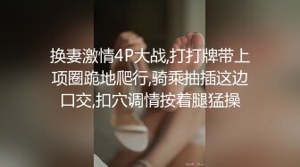  红唇粉穴极品妹子性感情趣装激情啪啪，拨开内裤揉搓粉嫩逼逼，翘起大屁股交看着就想操