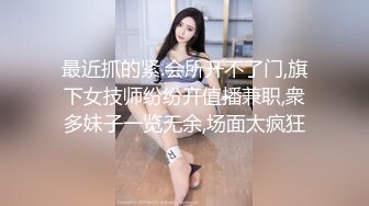 《高能预警?重磅》推特百万粉身材颜值巅峰比女人还女人极品气质CDTS【小张天爱】私拍~能口能足能肏多种花样