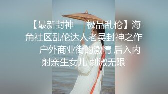 台湾JVID juice婕咪-性感搜查官落入催眠陷阱沦为性奴