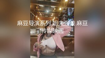 风骚小姐姐 一对白嫩大奶乳交爆操