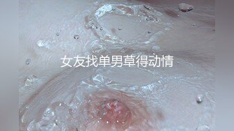 【新片速遞】Ts蓓蓓酱❤️，明星之脸，颜值如初恋，黑丝打飞机，撸得仙女棒硬邦邦的，好想被哥哥吃掉哦！1 