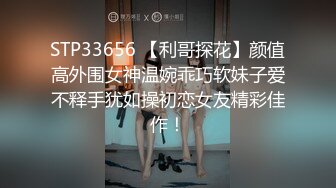 SM捆绑女班花淫荡无比