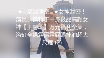   热热热巴极品女神过膝袜黑白配 半夜引诱环卫工人说好来收垃圾结果变成收拾骚货