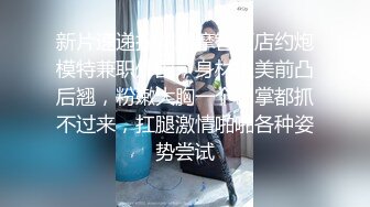 探花阿磊酒店约炮刚下海的99年172CM长腿极品外围女