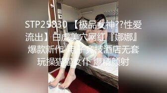 STP25830 【极品女神??性爱流出】白虎美穴网红『娜娜』爆款新作-电子竞技酒店无套玩操猫猫女仆 爆精颜射