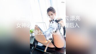 成都极品研究生骚女狗女友想让别人操她，找大鸡巴帅哥把她操尿，看禁止内容