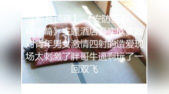 《重磅秘?新瓜速吃》万元定制网易CC颜值主播极品反差婊【桃诗诗】劲曲裸舞、抖臀抖奶、掰穴、道具紫薇超强顶级挑逗