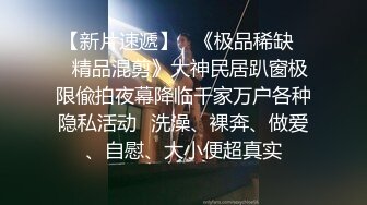 在夜店认识的炮友当晚就搞定了