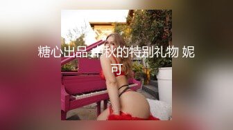 【完美露脸性爱自拍】吃饱喝足干良家，小媳妇边收拾孩子弄乱的客厅边被小哥乱摸，推倒直接沙发上后入