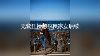 微博网红萝莉嫩妹极品巨乳【少女秩序】VIP群内部定制作品逆天大奶抹润肤液推拿保养非常诱惑