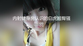 一王两后，帝王般享受！难得一见OF无敌巨乳大奶牛【hhh1231】最新啪啪长视频，肏一个手还玩一个，双波霸玩到虚脱 (9)