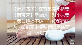  唯美调教 极品女神最新时尚靓丽嫩模莉莉特』绳缚初体验 各种捆绑 瘙痒揉奶的快乐调教 四点全露