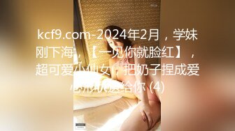 最新网红瓜曝光，抖音二次元卡哇伊可盐可甜高颜美少女【小九酱】露脸定制私拍，美鲍美菊道具紫薇啪啪呻吟销魂，撸点很高 (7)