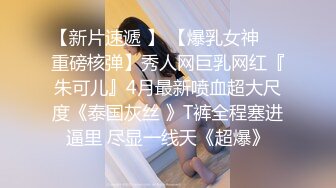 白衬衣包臀裙职业装性感美女啪啪,奶子大,身材佳,沙发上尽情玩弄爆插