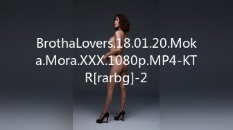 BrothaLovers.18.01.20.Moka.Mora.XXX.1080p.MP4-KTR[rarbg]-2