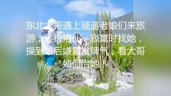 骚货就是喜欢玩刺激的花样 公共场合偷偷操逼 淫水泛滥