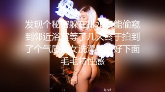 高颜值爆乳御姐 你的小小骚 紧绷的上衣，勾人鼻血的豪乳，可口干净的逼逼，自慰流白浆，叫骚叫得太淫啦