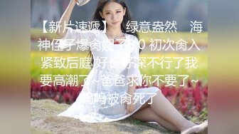 【新速片遞】【反差白富美❤️校花女神】约炮大神▌51jing▌舞蹈女神 校花氽圆圆偷情日记第一视角 魔鬼身材白虎粉逼 美人胚反差婊