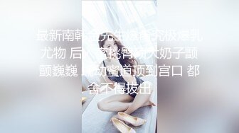 ~炸裂《最新流出福利分享》付费电报群原创淫妻骚女友私拍内部福利视图美女如云各种露脸反差婊啪啪紫薇~炸裂 (2)