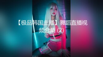 【新速片遞】  高颜伪娘 好舒服好爽 要高潮了 小哥哥手速好快 小穴真的很舒服呢 飘飘欲仙 