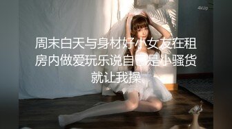 超美爆乳頂級女神『私人玩物』未流出作品-製服爆乳學妹的呻吟 騎乘高潮 高清1080P原版無水印