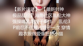   只穿着一件裹胸黑衣的性感大长腿美女 下体逼毛黑黝黝胸前鼓鼓的这风情鸡巴超级硬