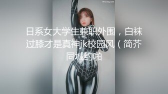 周末和美女同事酒店开房换上情趣黑丝❤️直接把她操到直喊“老公饶了我吧”完美露脸