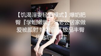 〖震撼福利✿人妻的秘密〗有的女人看起来端庄,可一旦击碎她们内心的防线,她们就会变得疯狂,淫荡淫荡不堪的样子就是对她们最好的羞辱了！