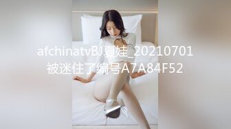 afchinatvBJ夏娃_20210701被迷住了编号A7A84F52