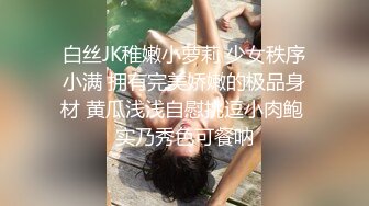 白丝JK稚嫩小萝莉 少女秩序小满 拥有完美娇嫩的极品身材 黄瓜浅浅自慰挑逗小肉鲍 实乃秀色可餐呐