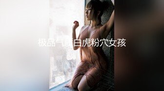 【全網首發】《頂級女模☀震撼泄密》僅此一部，超極品波霸秀人網女神模特【Maleah】大尺度私拍，三點全露，攝影師忍不住各種鹹豬手～原版2K