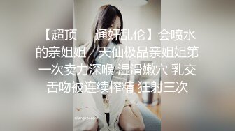 最近一起厮混的技术型极品美少妇第一