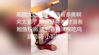 爆艹邻居小姐姐，一个月交往拿下。男：爸爸的鸡巴大不大，粗不粗。 女：啊啊啊大大，粗呀！